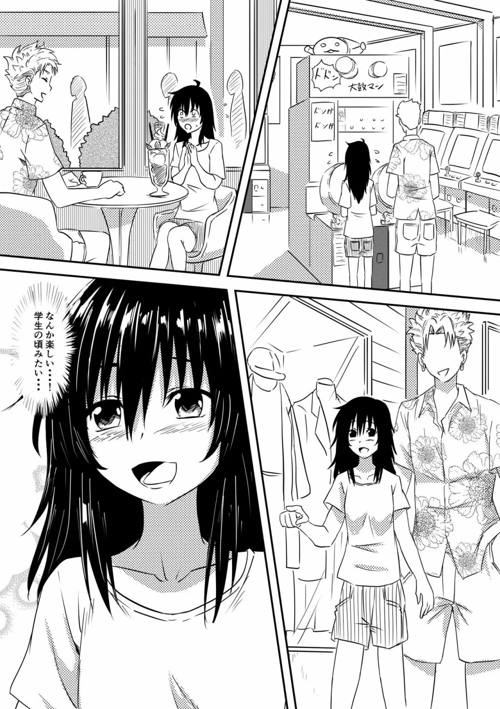 ロリ化しちゃったお母さん - page50