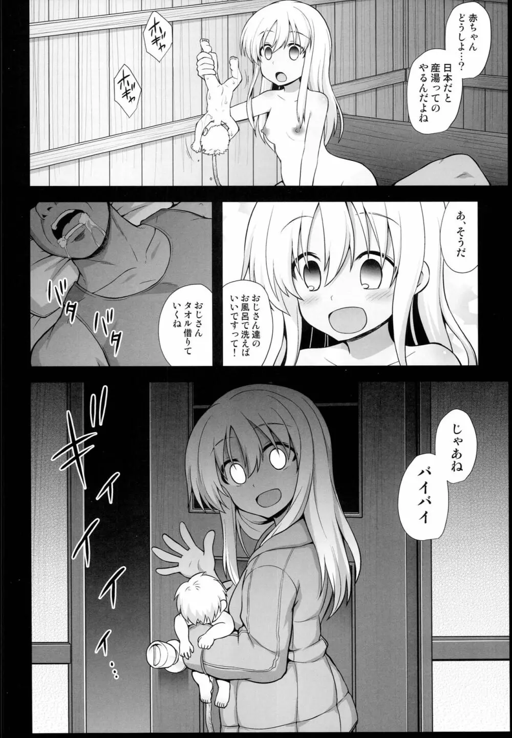 艦娘着妊 呂号夜這出産 - page42