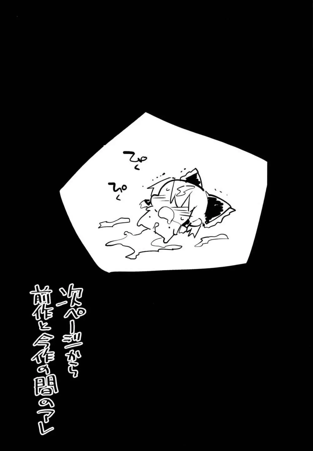 催眠霊夢 - page31