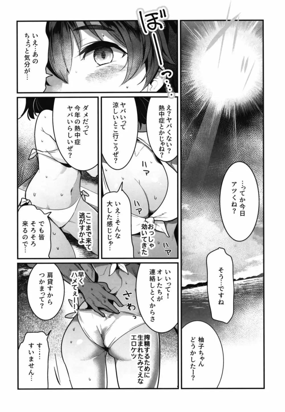 ガルパンらくがきちょう8 - page6