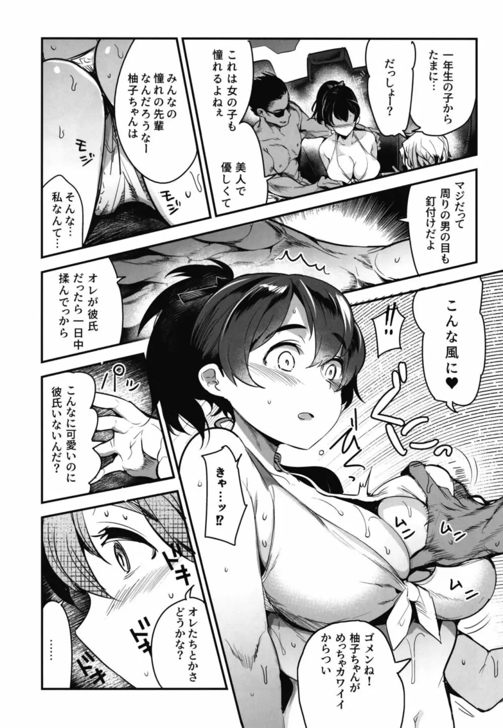 ガルパンらくがきちょう8 - page9