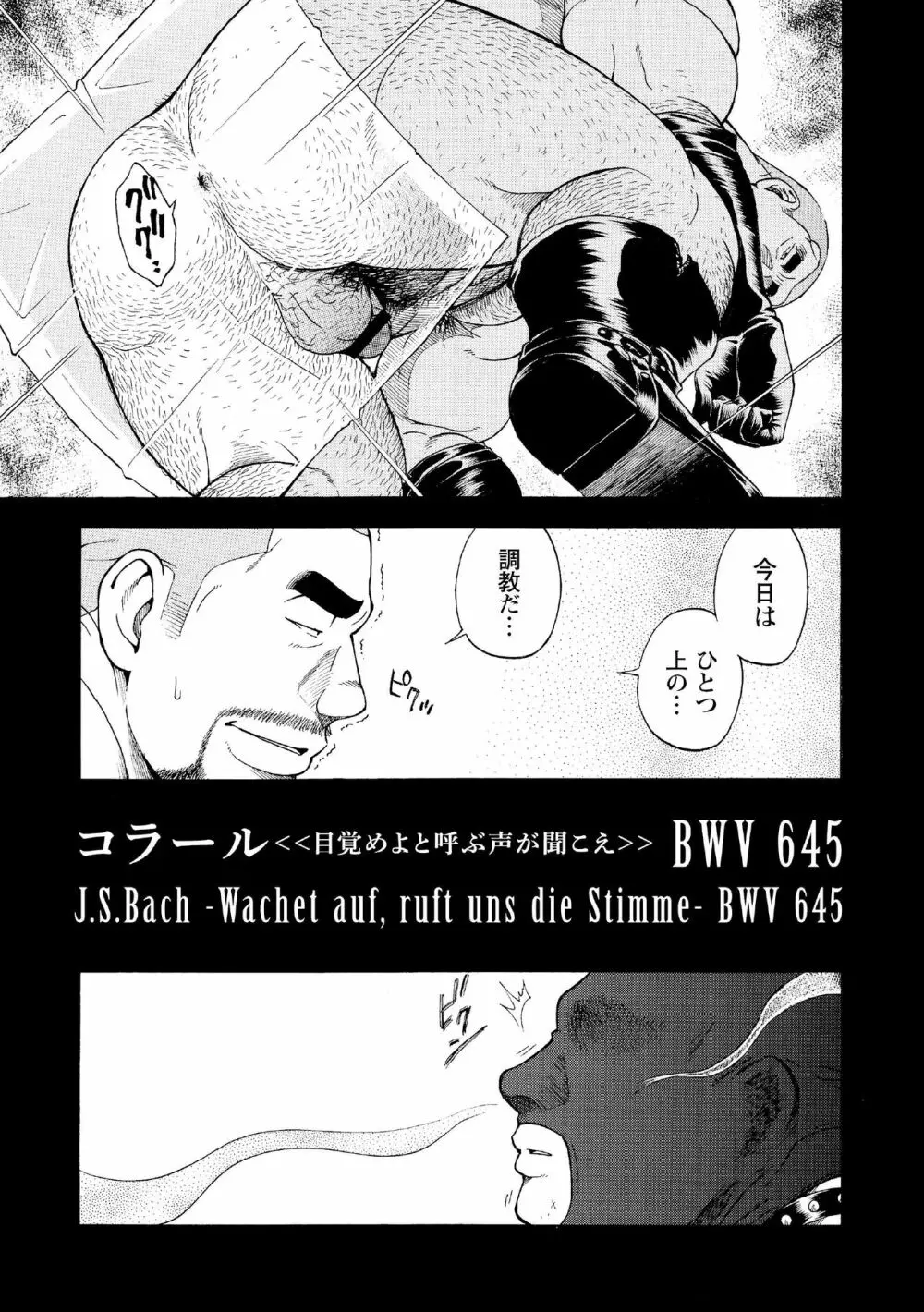 G.W. -ゴールデンウィーク- - page30