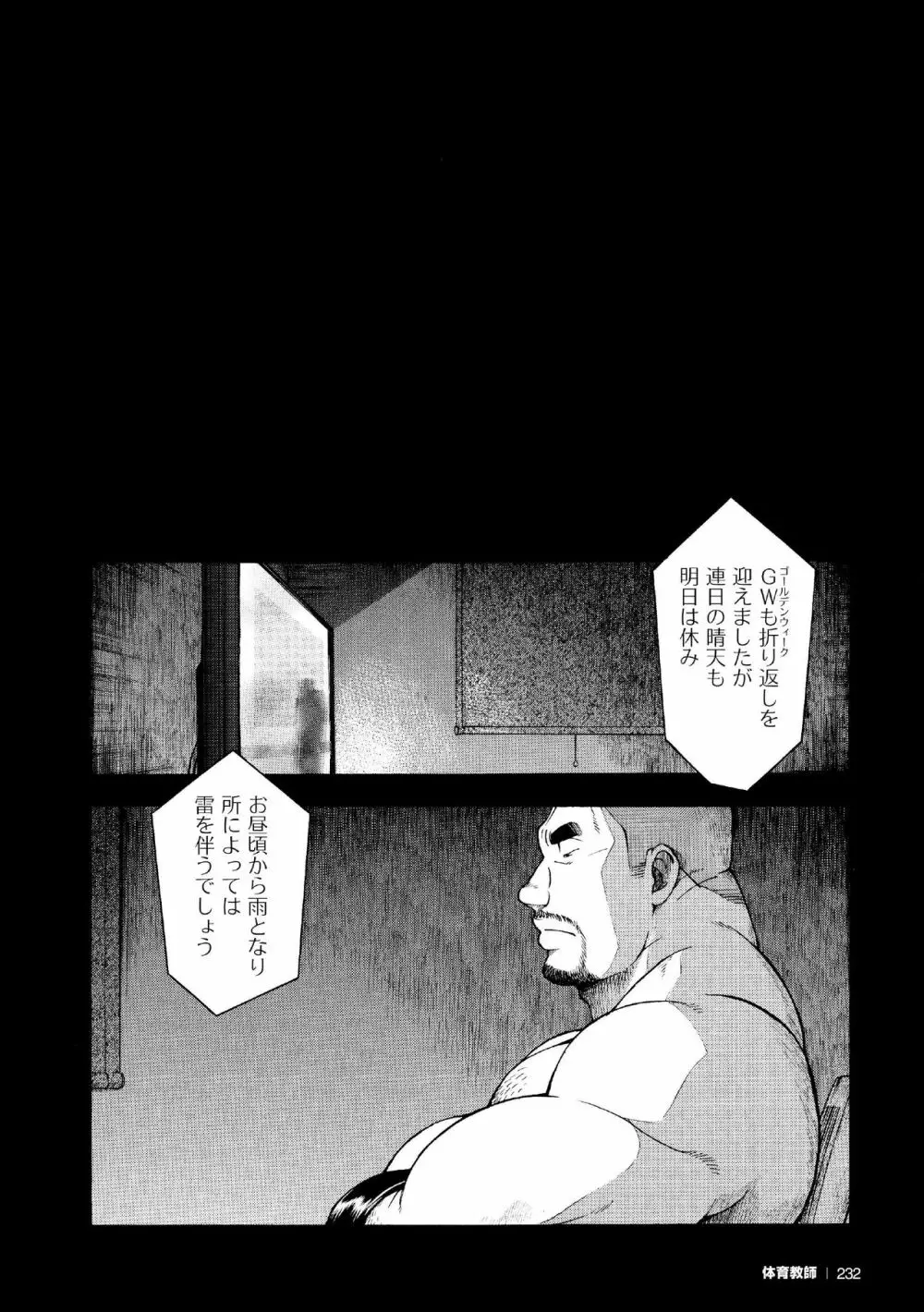 G.W. -ゴールデンウィーク- - page49