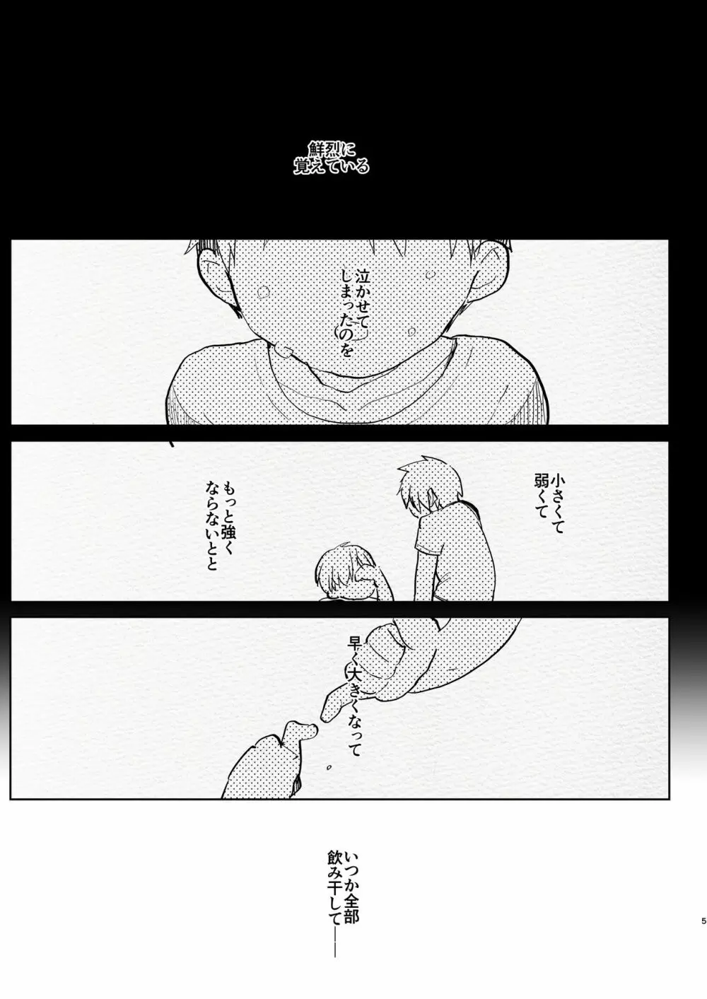 ふたなり幼なじみと俺とはじめての逆アナル課外授業 - page5