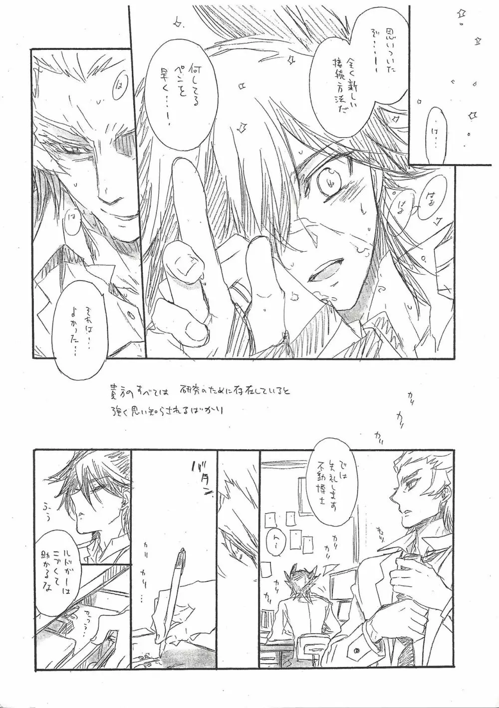 季刊 MIDS05 - page10