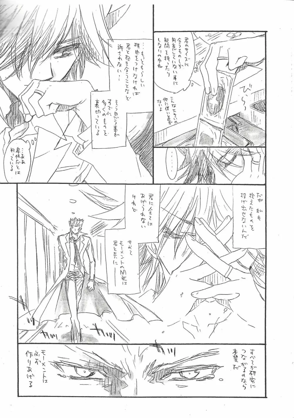 季刊 MIDS05 - page11