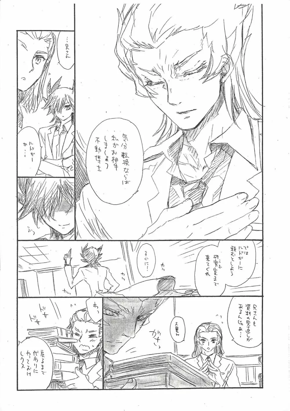 季刊 MIDS05 - page3