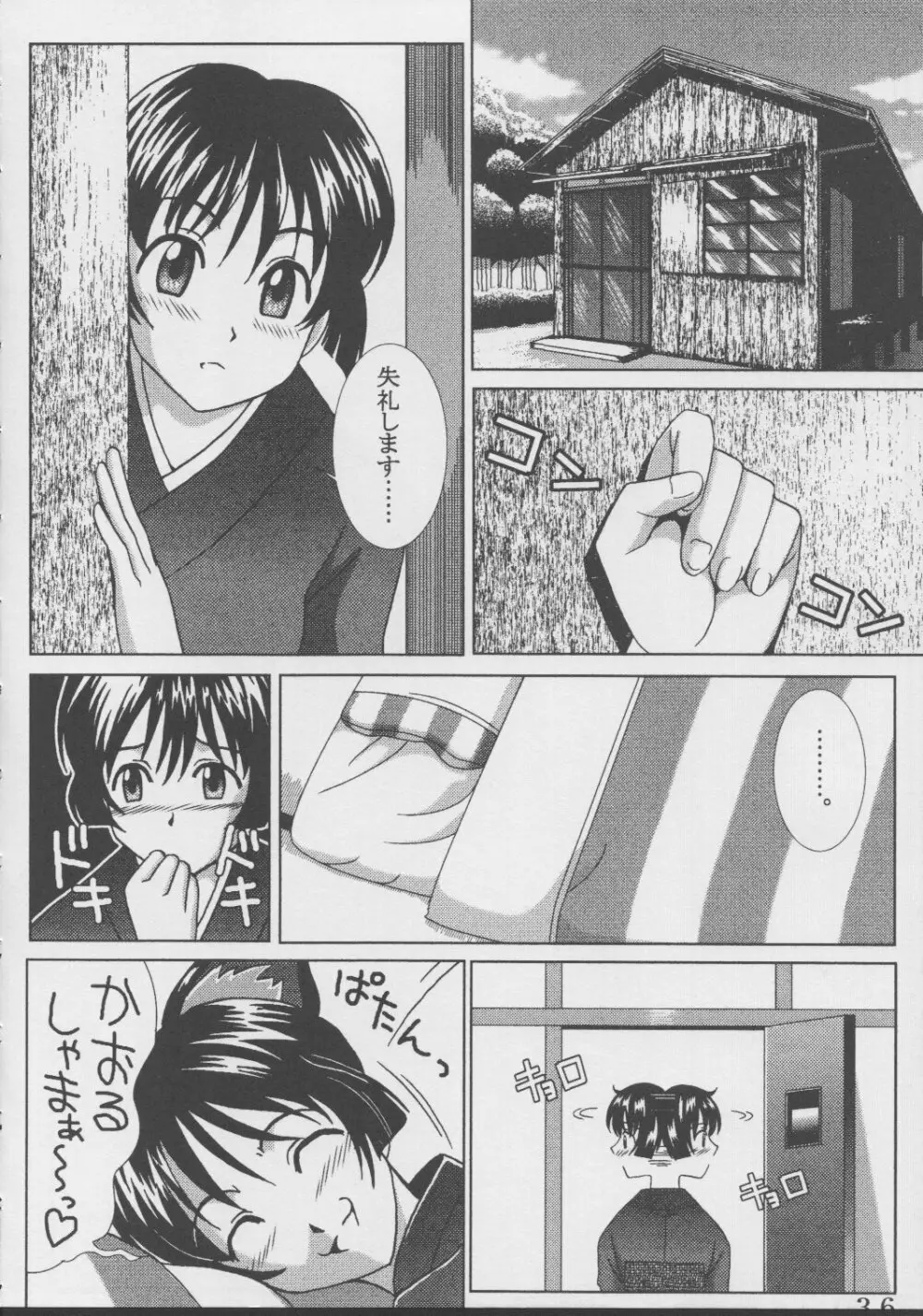 藍だし 4 チカの肉体でお兄ちゃんの一滴残らずヌイてあげるネ - page37