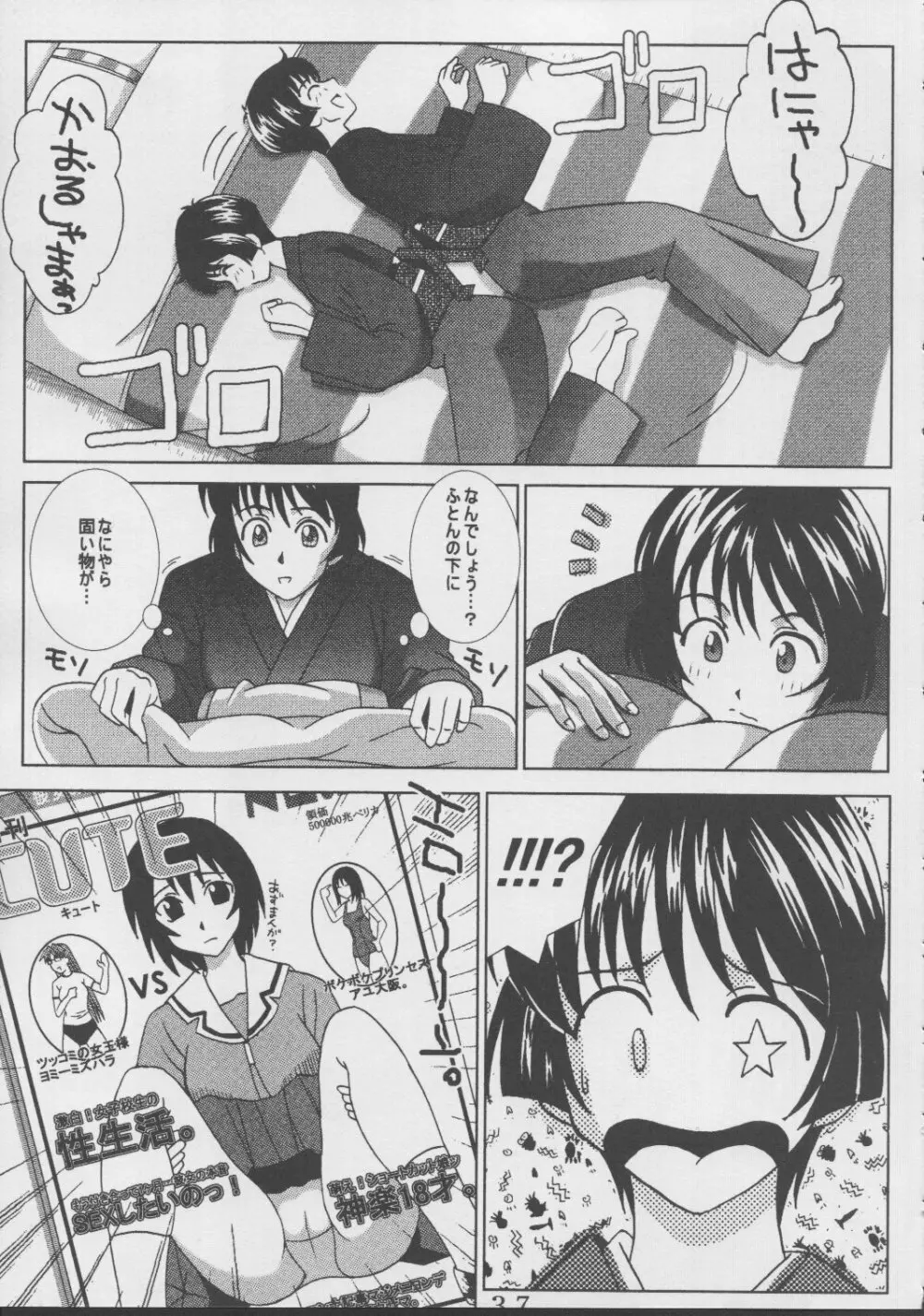 藍だし 4 チカの肉体でお兄ちゃんの一滴残らずヌイてあげるネ - page38