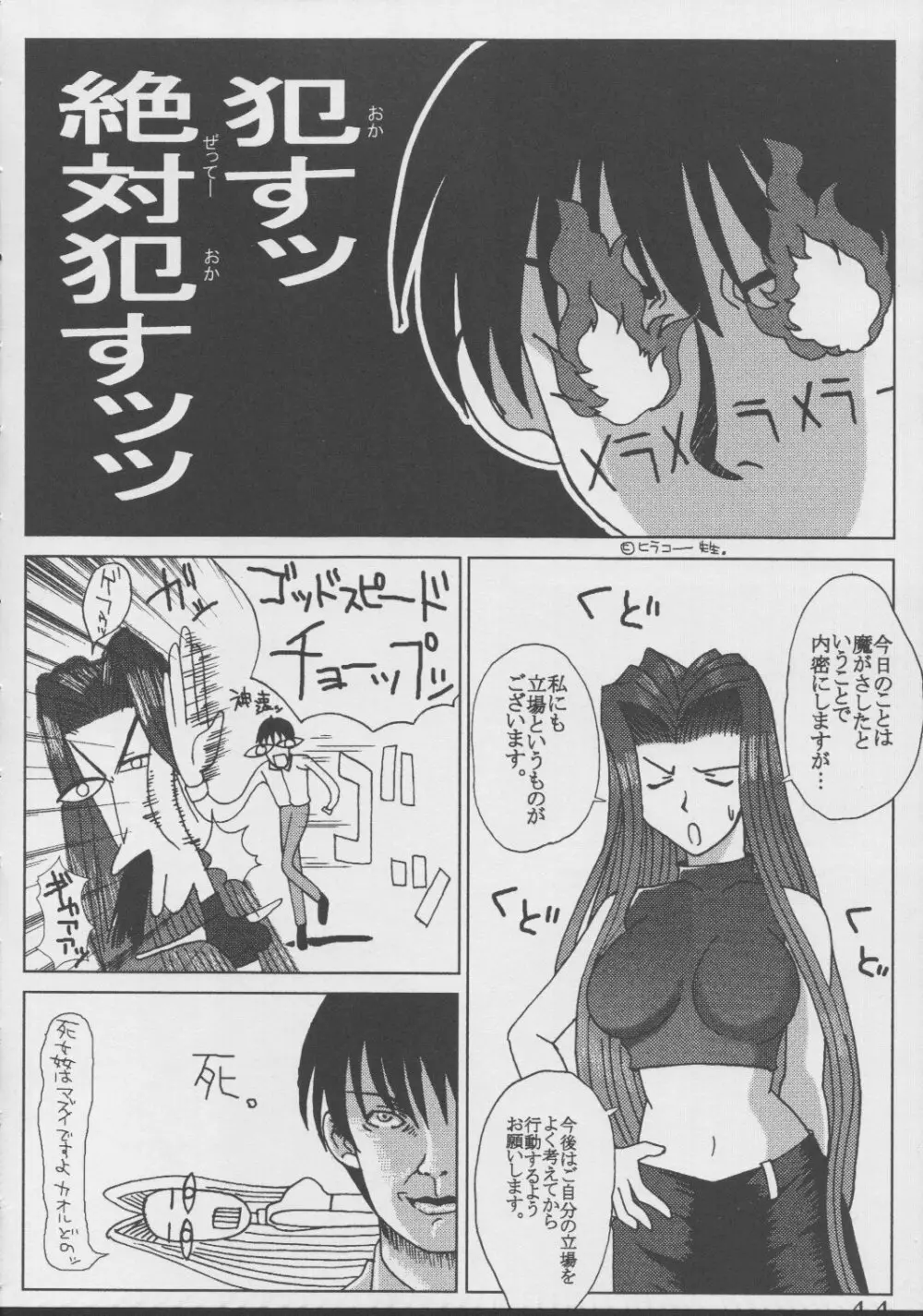 藍だし 4 チカの肉体でお兄ちゃんの一滴残らずヌイてあげるネ - page45