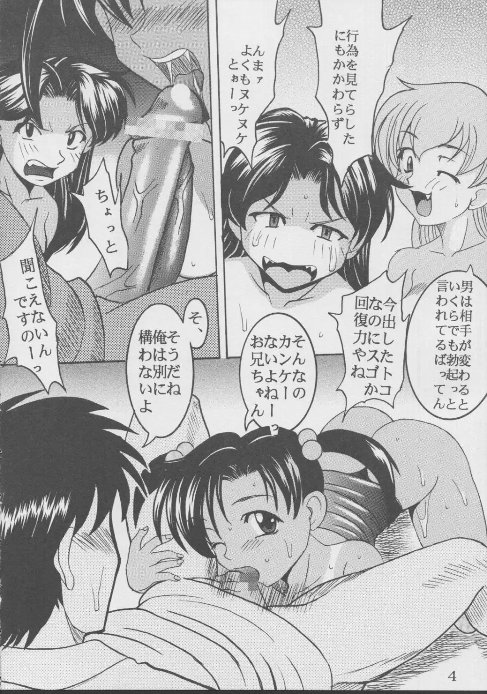 藍だし 4 チカの肉体でお兄ちゃんの一滴残らずヌイてあげるネ - page5