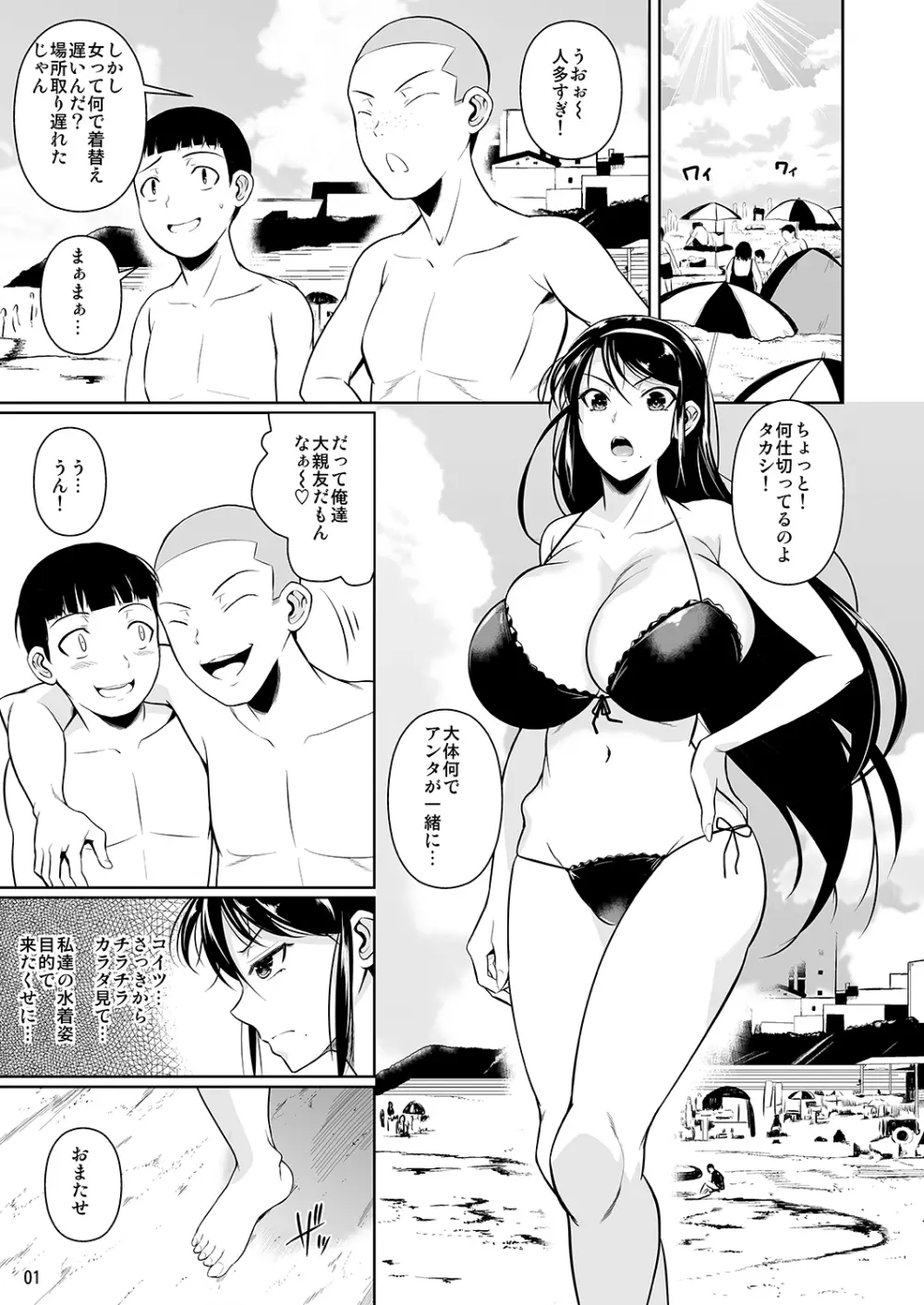 冬虫夏草3 - page2