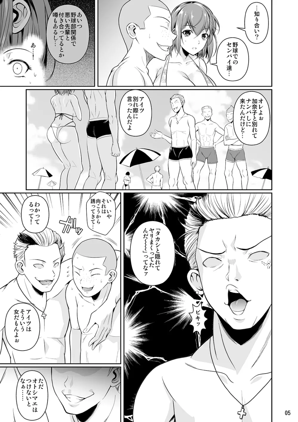 冬虫夏草3 - page6