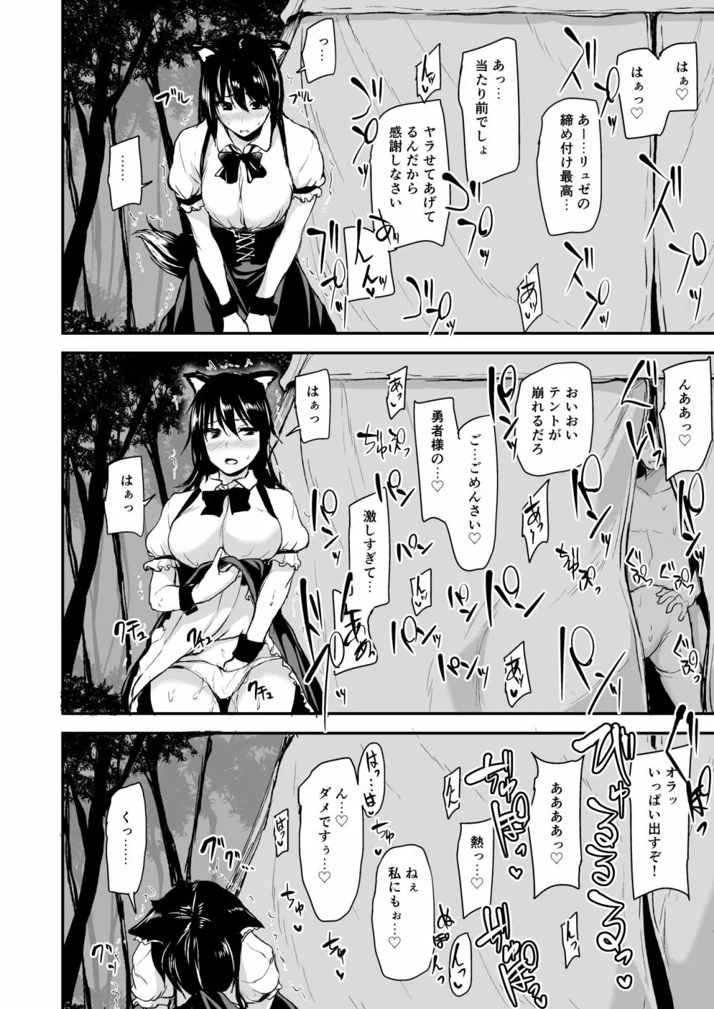 異世界ハーレム物語vol.2-2.5 - page18