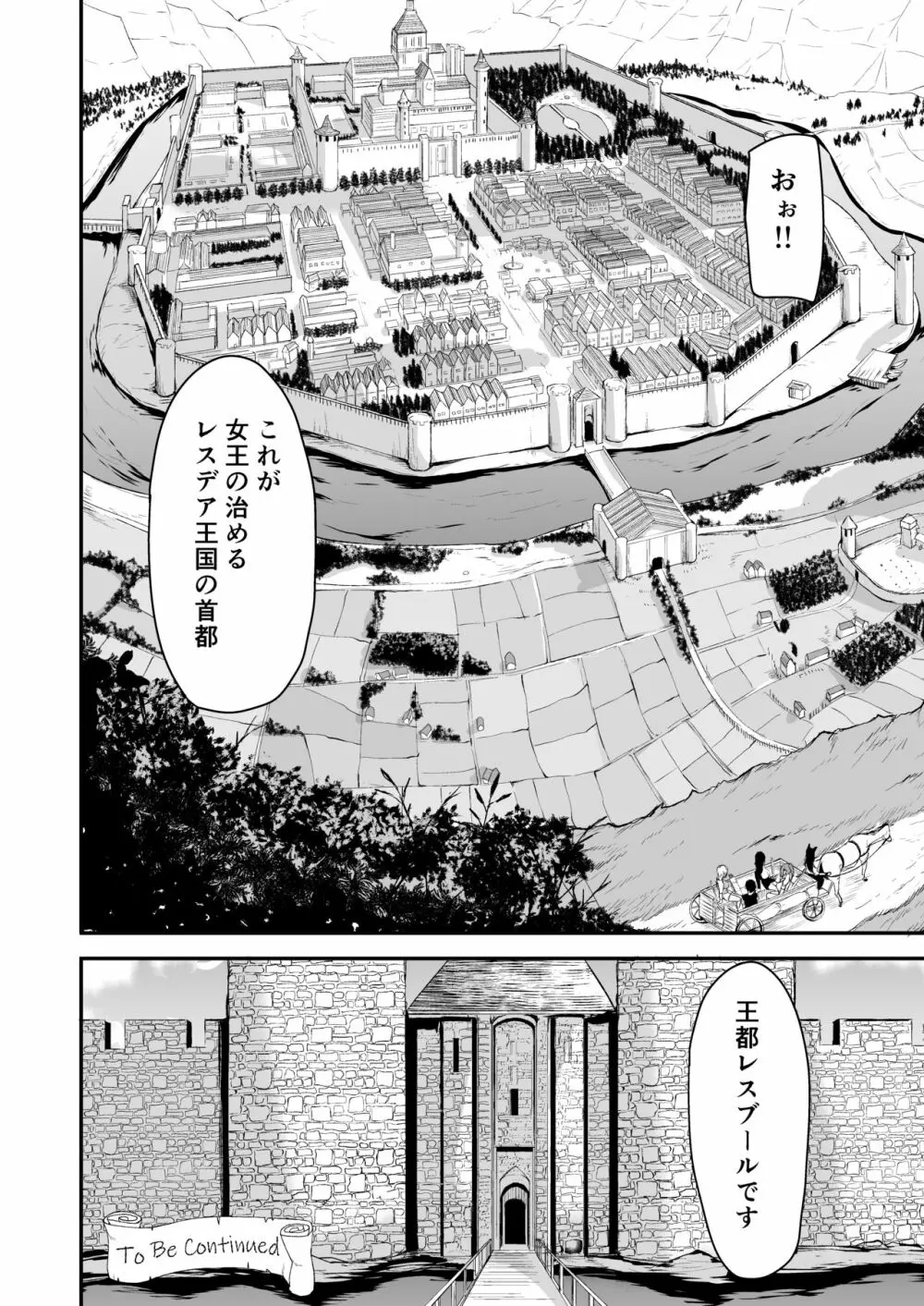 異世界ハーレム物語vol.2-2.5 - page46