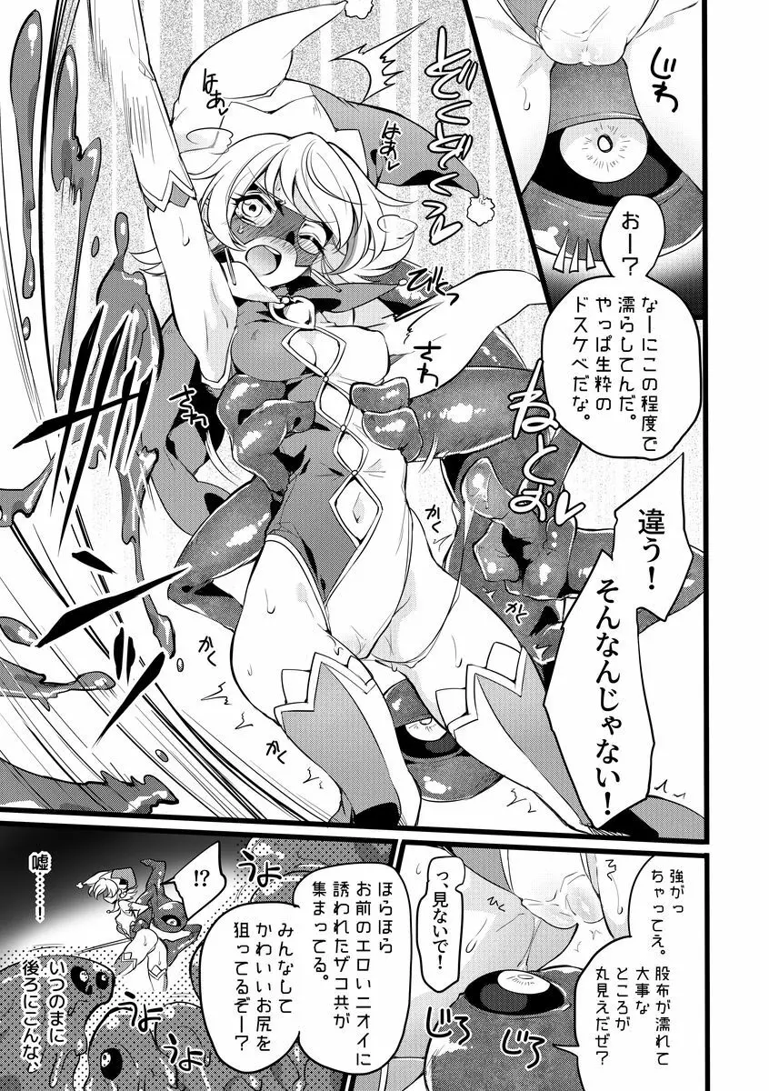 道化の騎士ララ・ウィステリア - page38