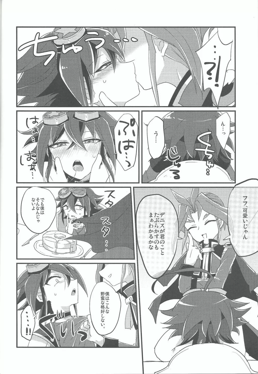 4ジゲンセックス! - page19