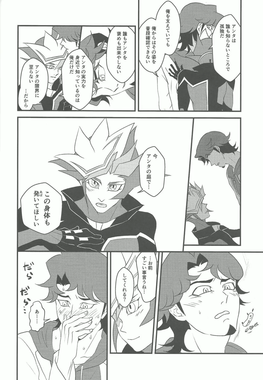 カミサマホトケサマクサナギサマ - page13