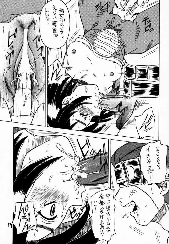 マテリア・ハンター ユフィちゃんの大冒険III - page46