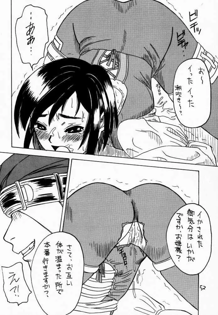 マテリア・ハンター ユフィちゃんの大冒険III - page49