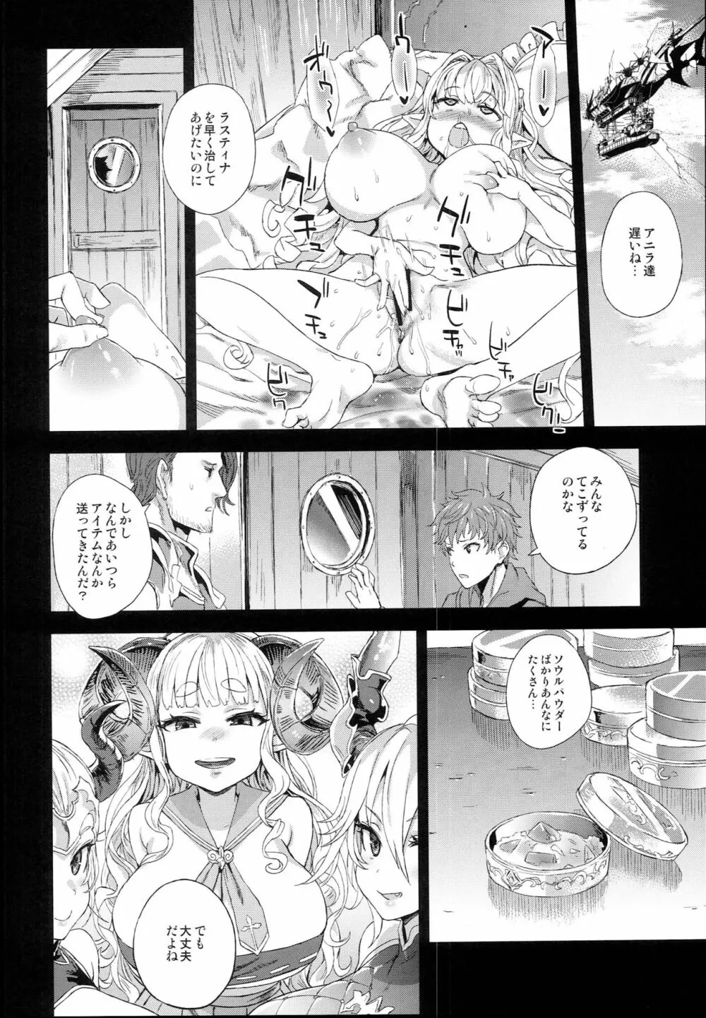 VictimGirls25 デカ乳低身長種族♀の角を折る話 - page26