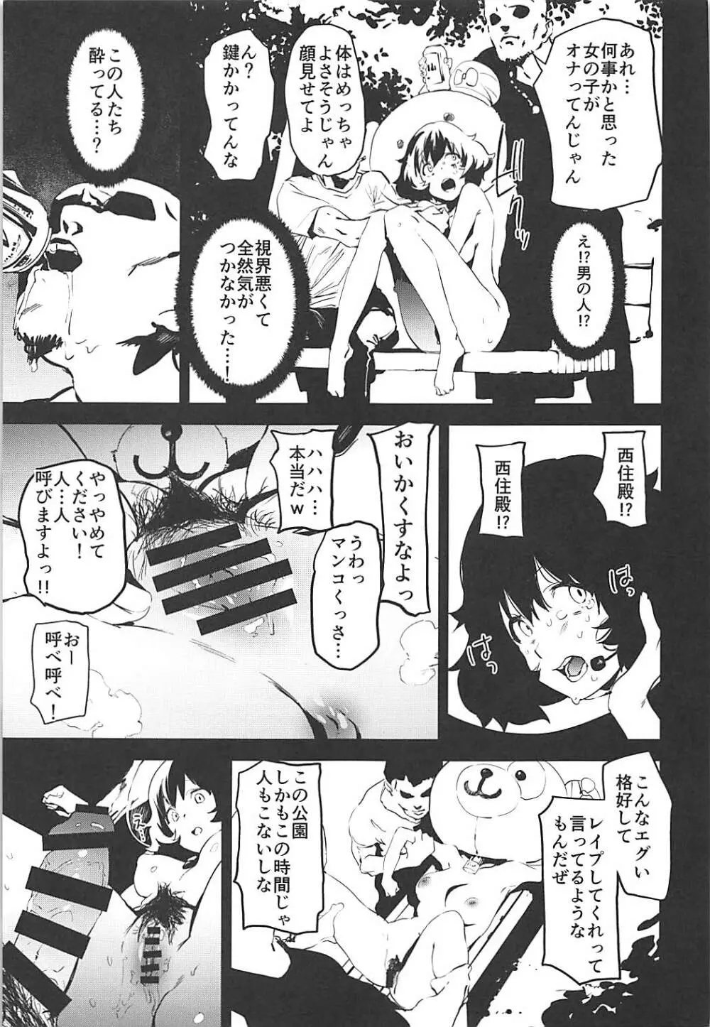 プライベート・アキヤマ3 - page26