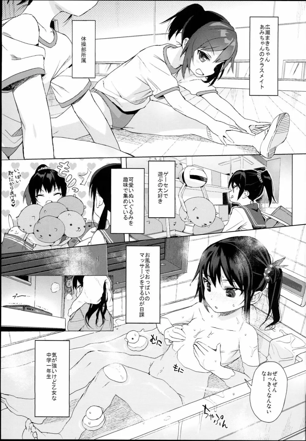 JC露出で性教育 - page5