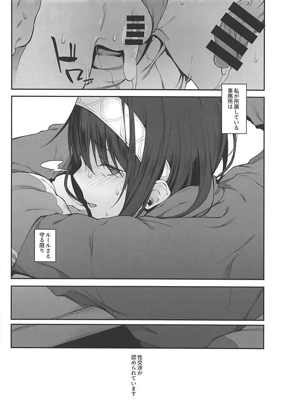 性交渉が認められています - page15