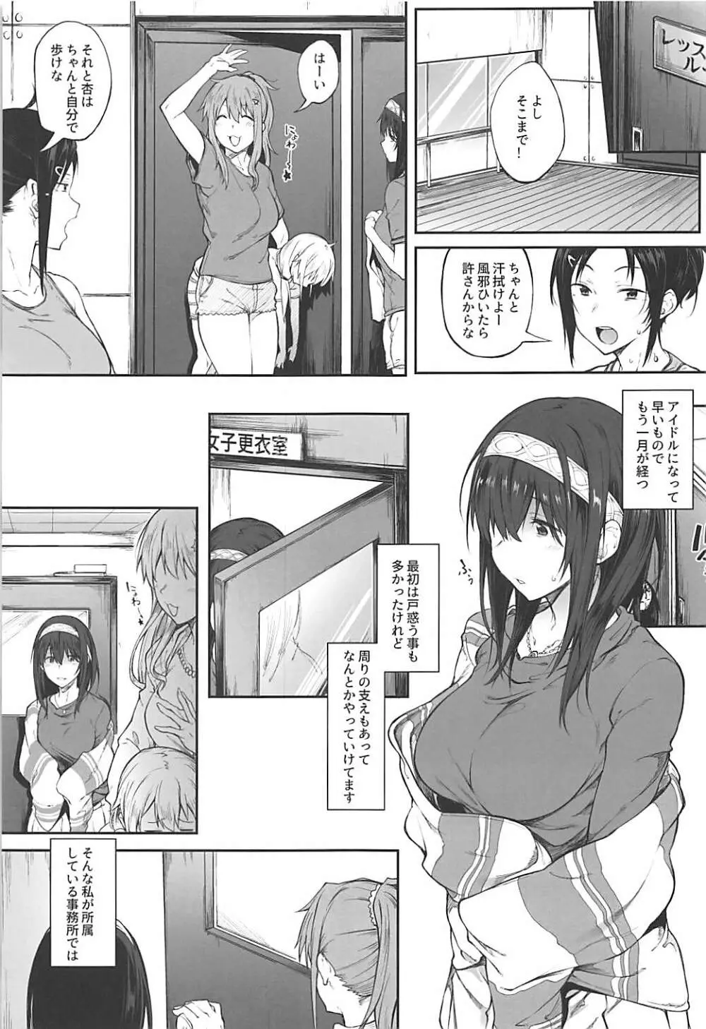 性交渉が認められています - page2