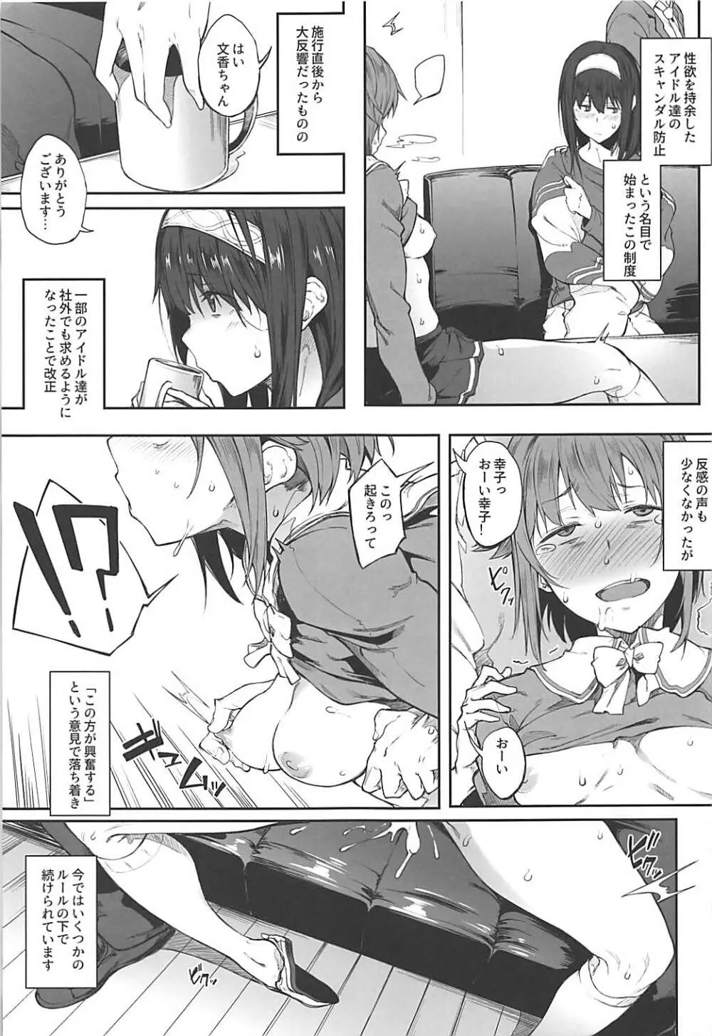 性交渉が認められています - page4