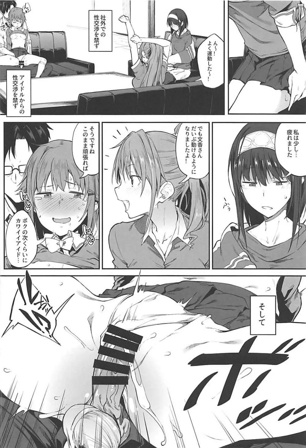 性交渉が認められています - page5