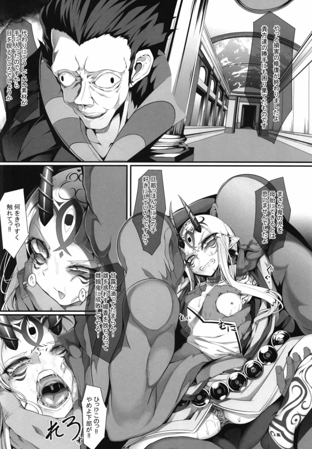 M.P.vol.16 - page4