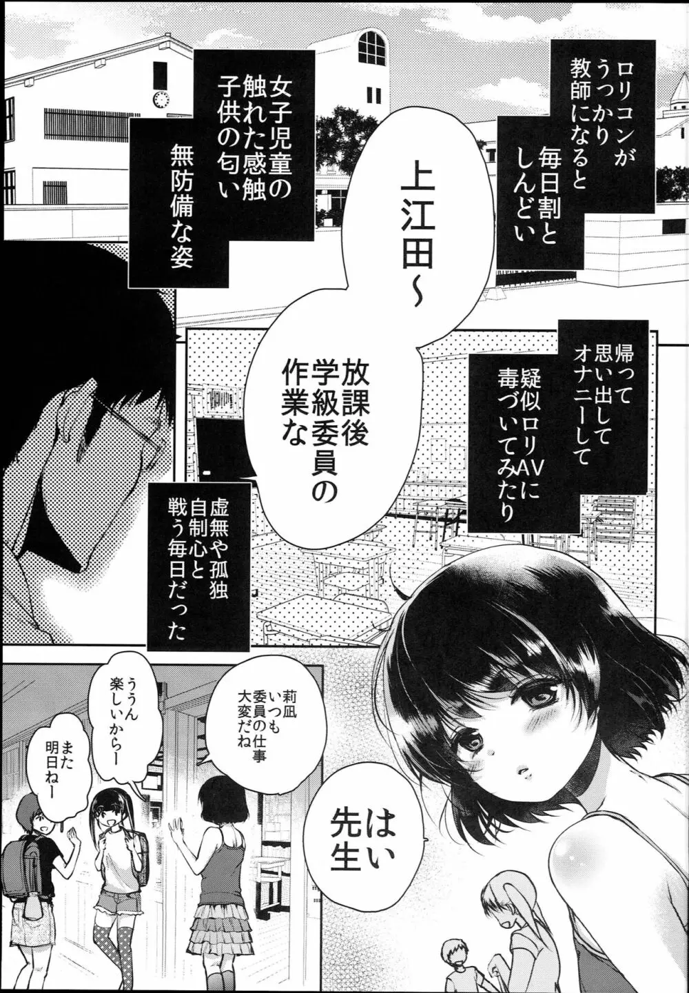 貧困ロリータfile.03 - page5