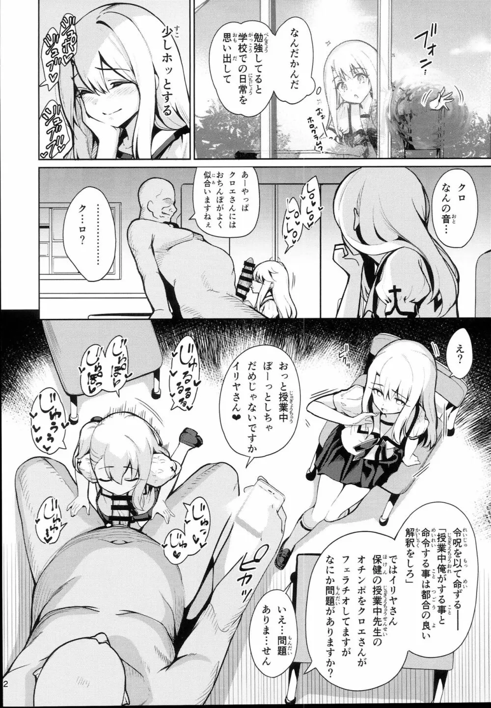 魔法少女催眠パコパコーズ2.5 熱血指導編 - page4