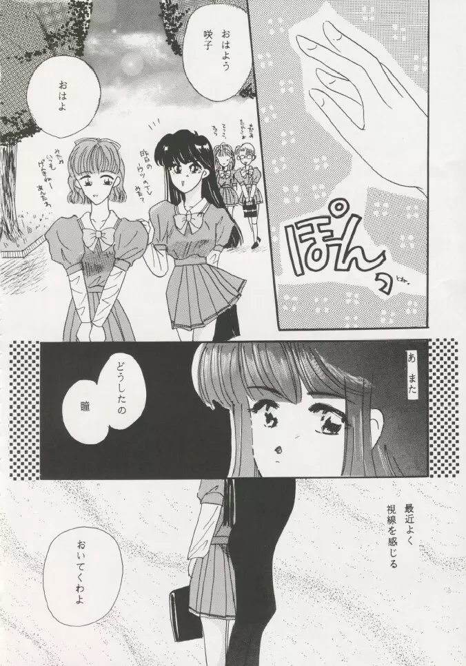 芸は身を救う!!ORIGINAL - page57