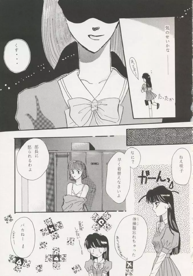 芸は身を救う!!ORIGINAL - page58