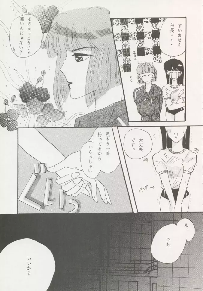 芸は身を救う!!ORIGINAL - page60