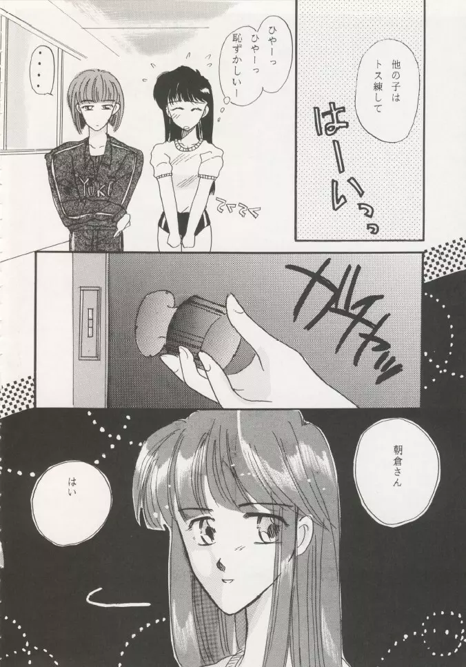 芸は身を救う!!ORIGINAL - page61