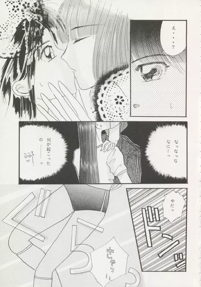 芸は身を救う!!ORIGINAL - page62