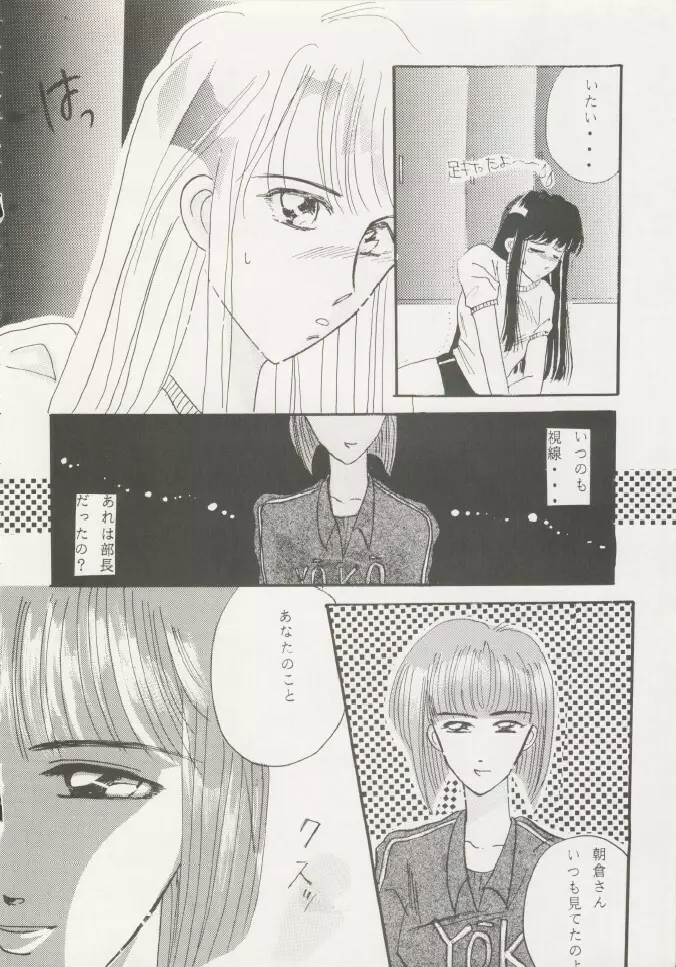 芸は身を救う!!ORIGINAL - page63