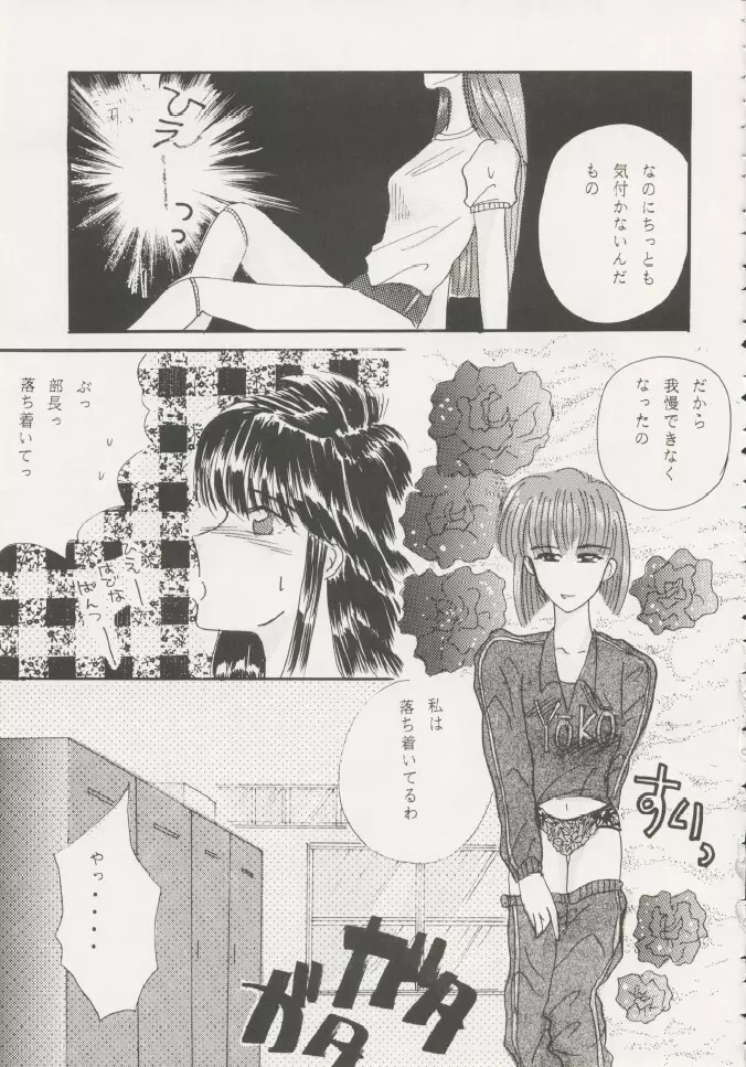 芸は身を救う!!ORIGINAL - page64