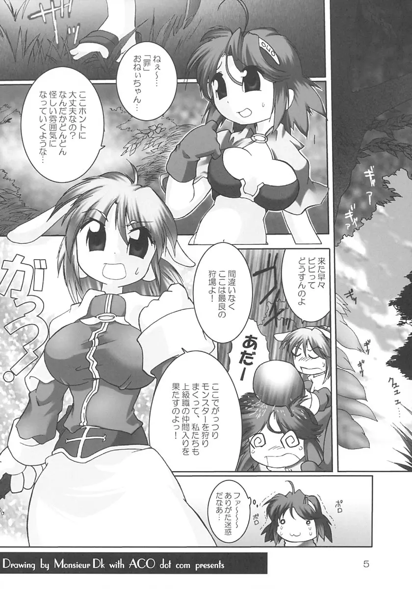 ラグラグラブ!有 - page4