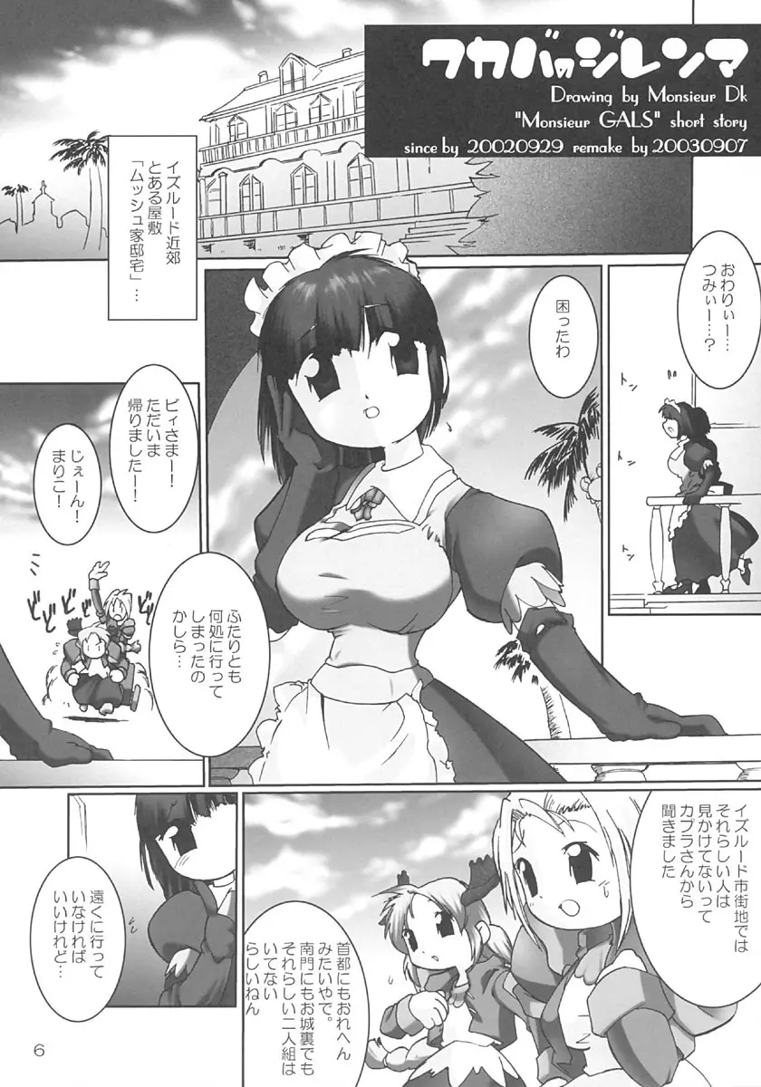 ラグラグラブ!有 - page5