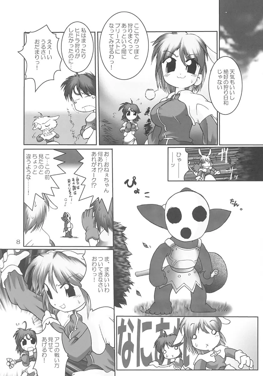 ラグラグラブ!有 - page7