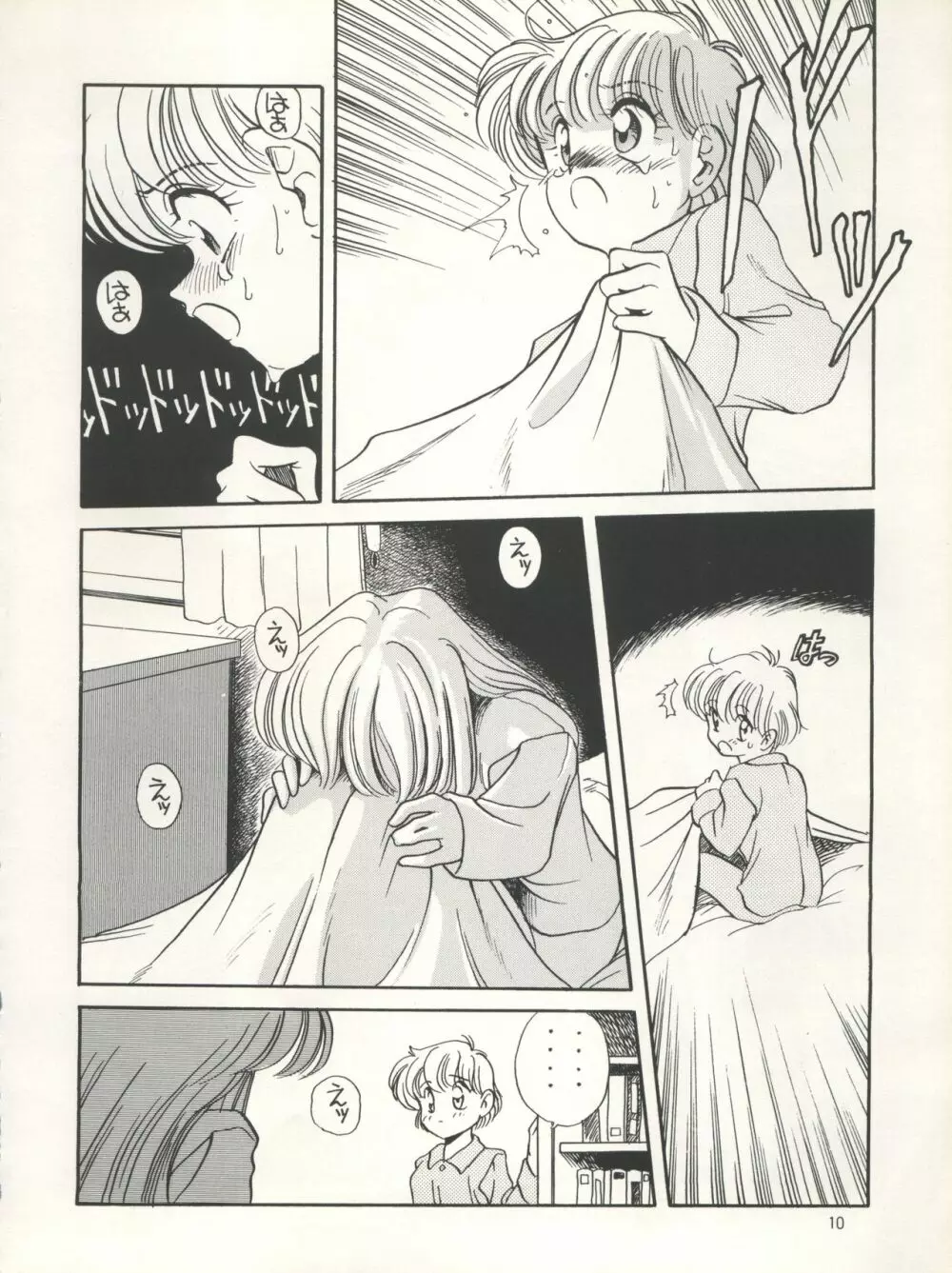 エルフィン 7 - page10