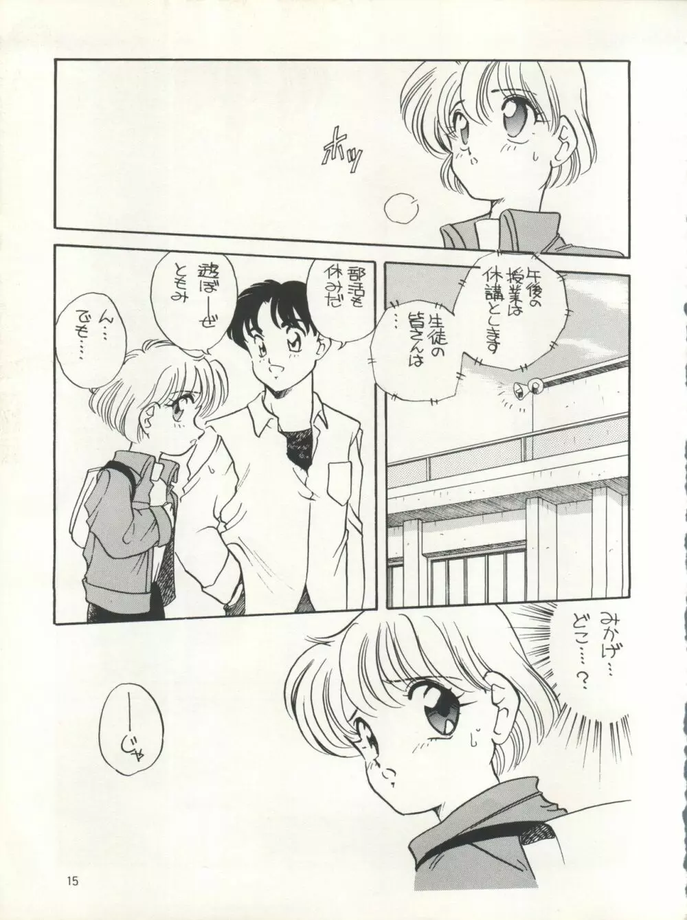 エルフィン 7 - page15