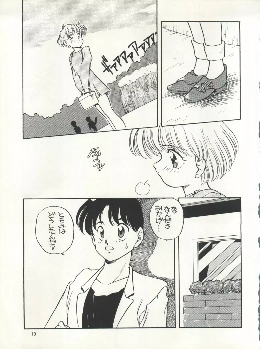 エルフィン 7 - page19