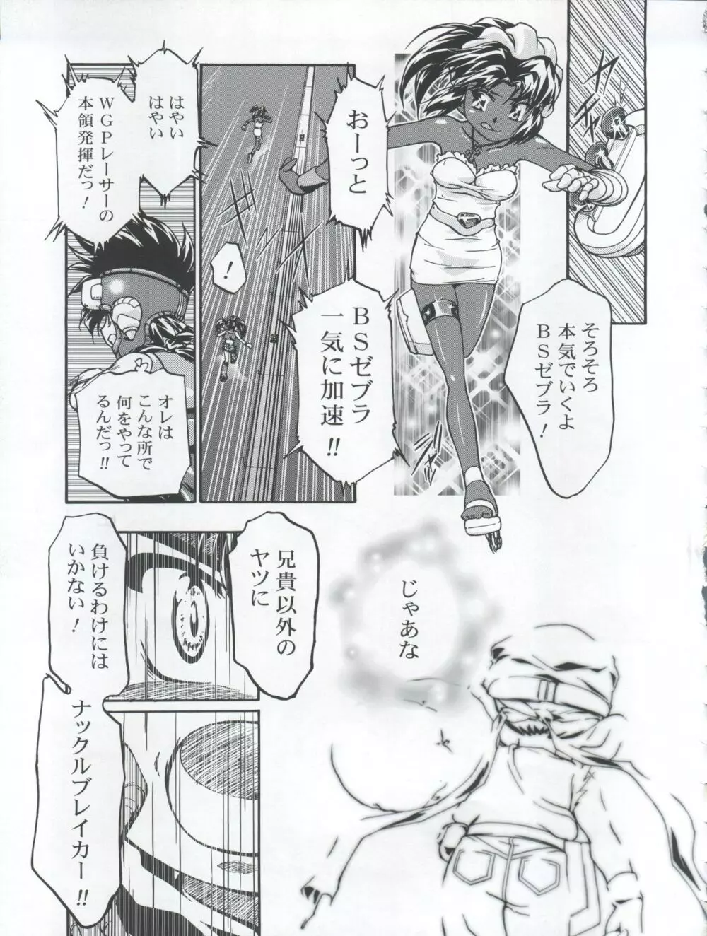 Let's ら Mix 3 MAX HEAT - page19