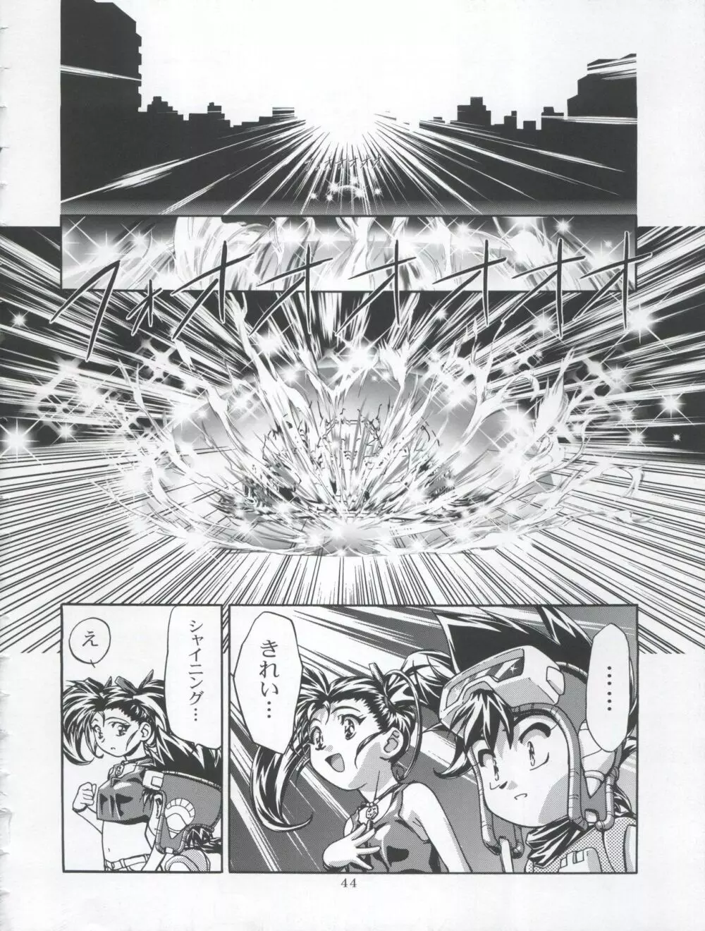 Let's ら Mix 3 MAX HEAT - page44