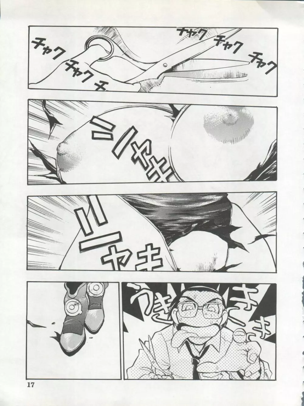 1998 SUMMER 電撃犬王 - page19